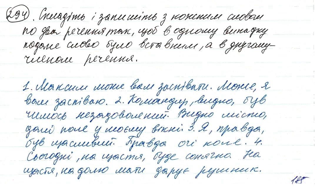 Вправа 294 українська мова 8 клас Заболотний 2016