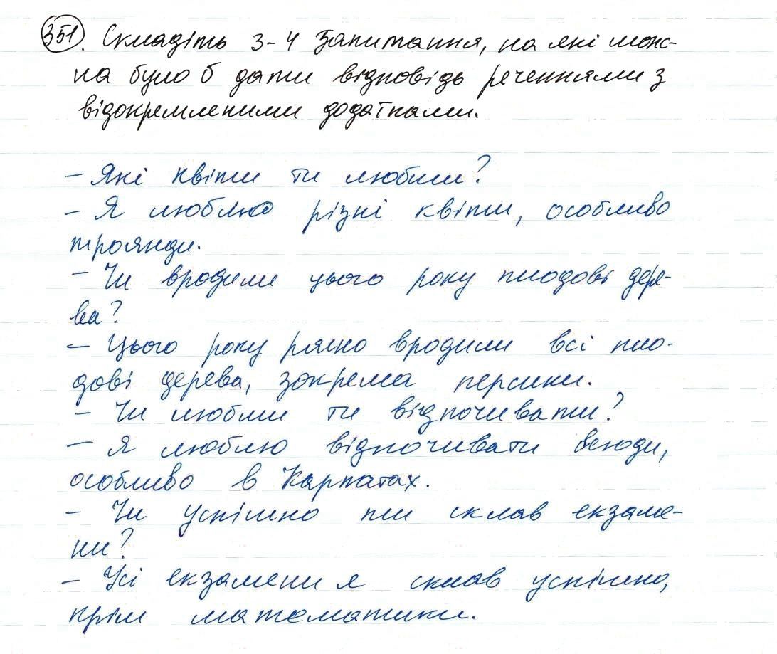 Вправа 351 українська мова 8 клас Заболотний 2016