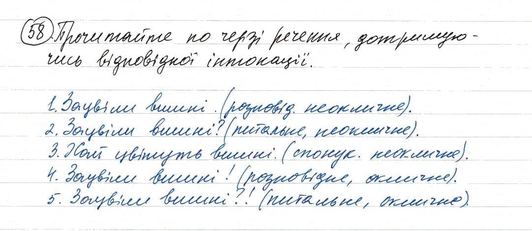 Вправа 58 українська мова 8 клас Заболотний 2016