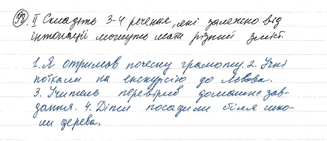 Вправа 98 українська мова 8 клас Заболотний 2016