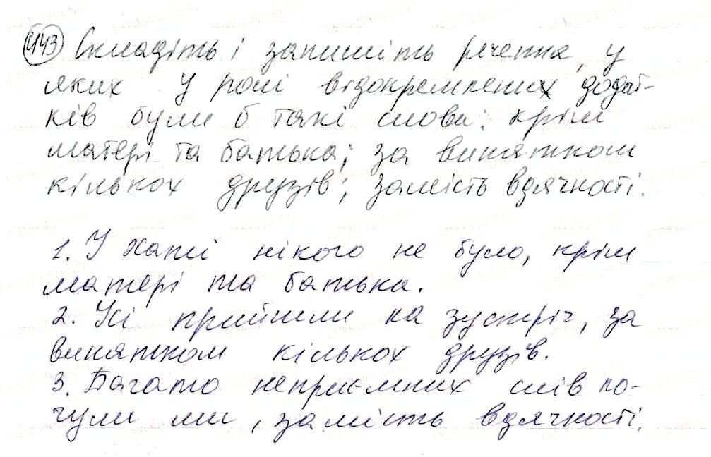 Вправа 443 українська мова 8 клас Глазова 2016