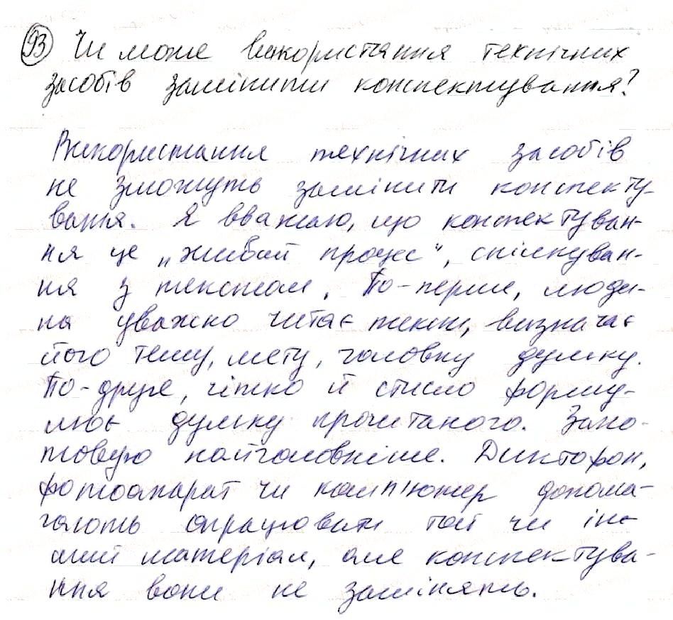 Вправа 93 українська мова 8 клас Глазова 2016