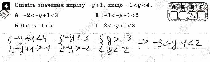 Завдання 4 алгебра 9 клас Корнієнко Фіготіна 2017