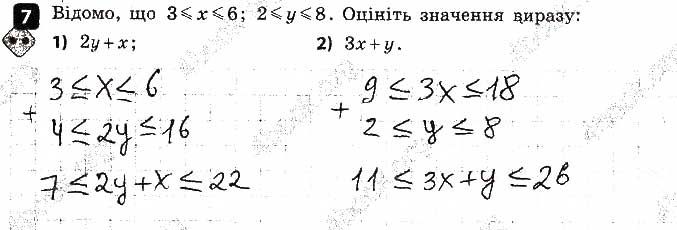 Завдання 7 алгебра 9 клас Корнієнко Фіготіна 2017