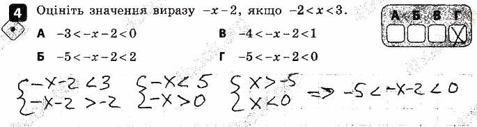Завдання 4 алгебра 9 клас Корнієнко Фіготіна 2017