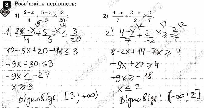 Завдання 8 алгебра 9 клас Корнієнко Фіготіна 2017