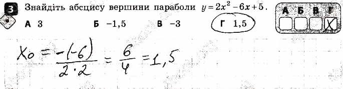 Завдання 3 алгебра 9 клас Корнієнко Фіготіна 2017