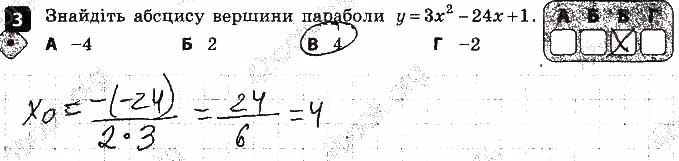 Завдання 3 алгебра 9 клас Корнієнко Фіготіна 2017