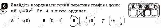 Завдання 6 алгебра 9 клас Корнієнко Фіготіна 2017
