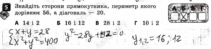 Завдання 5 алгебра 9 клас Корнієнко Фіготіна 2017