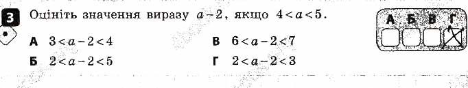 Завдання 3 алгебра 9 клас Корнієнко Фіготіна 2017