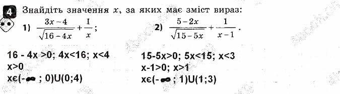 Завдання 4 алгебра 9 клас Корнієнко Фіготіна 2017
