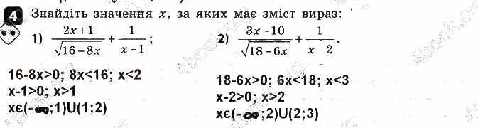 Завдання 4 алгебра 9 клас Корнієнко Фіготіна 2017