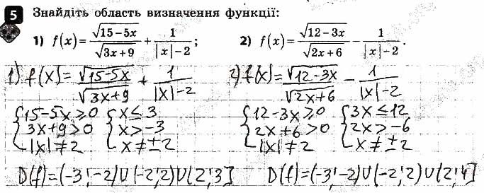 Завдання 5 алгебра 9 клас Корнієнко Фіготіна 2017