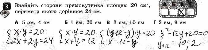 Завдання 3 алгебра 9 клас Корнієнко Фіготіна 2017