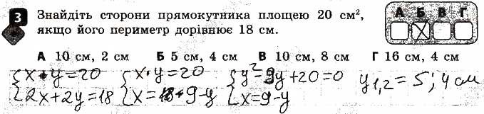 Завдання 3 алгебра 9 клас Корнієнко Фіготіна 2017