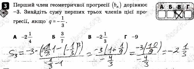 Завдання 3 алгебра 9 клас Корнієнко Фіготіна 2017
