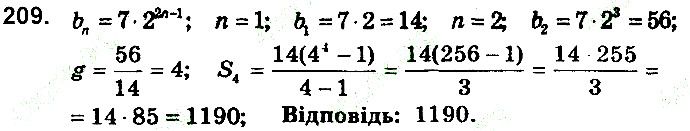 Вправа 209 алгебра 9 клас збірник задач Мерзляк 2017