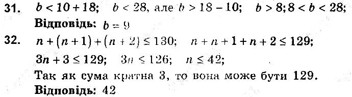 Вправа 31-32 алгебра 9 клас збірник задач Мерзляк 2017