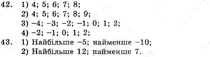 Вправа 42-43 алгебра 9 клас збірник задач Мерзляк 2017