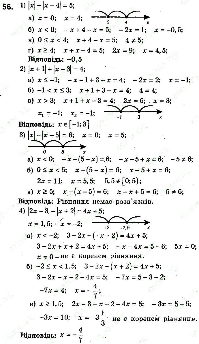 Вправа 56 алгебра 9 клас збірник задач Мерзляк 2017