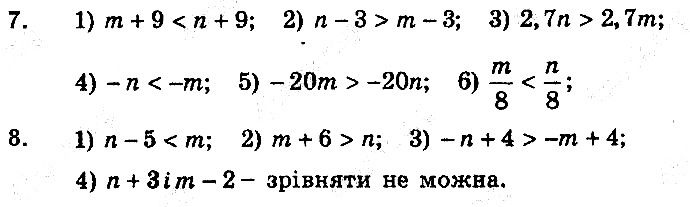 Вправа 7-8 алгебра 9 клас збірник задач Мерзляк 2017