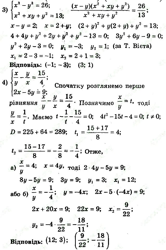 Вправа 132 (3-4) алгебра 9 клас збірник задач Мерзляк 2017