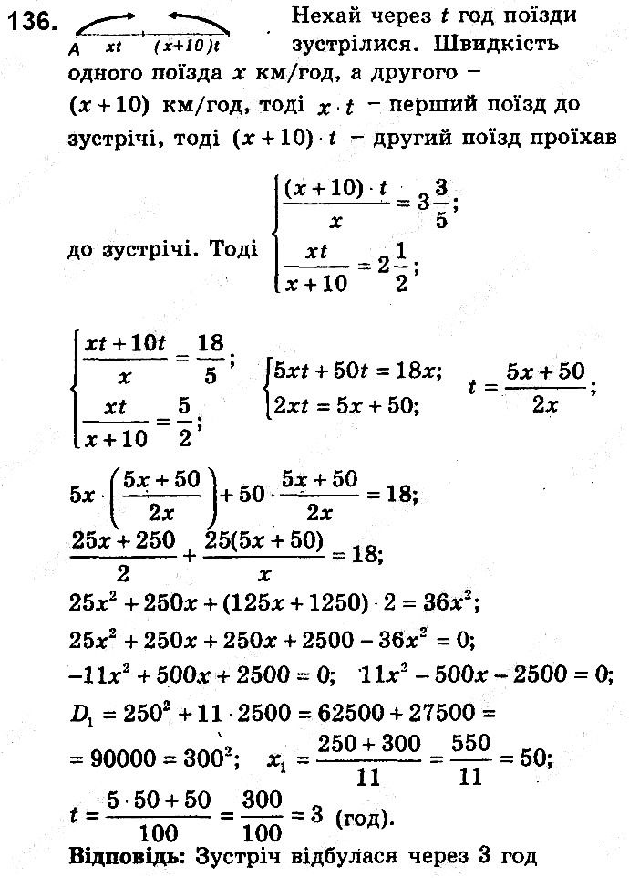 Вправа 136 алгебра 9 клас збірник задач Мерзляк 2017