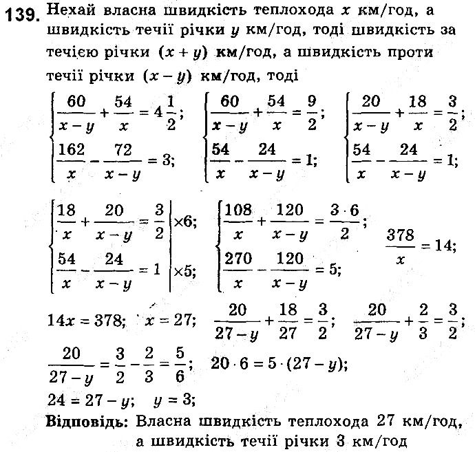 Вправа 139 алгебра 9 клас збірник задач Мерзляк 2017