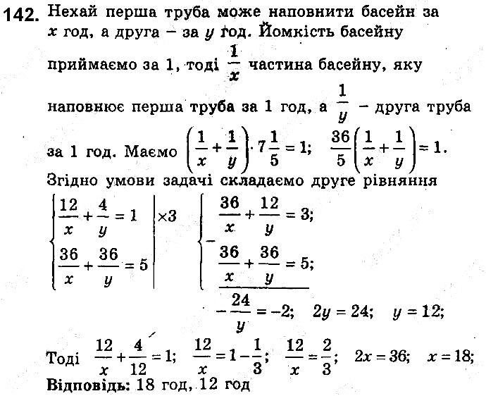 Вправа 142 алгебра 9 клас збірник задач Мерзляк 2017