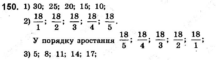 Вправа 150 алгебра 9 клас збірник задач Мерзляк 2017