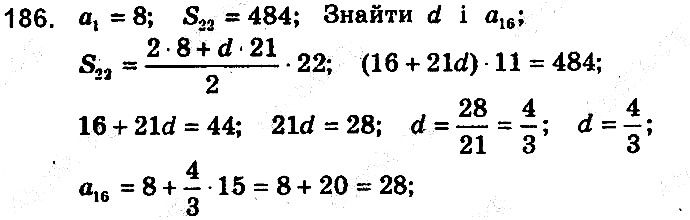 Вправа 186 алгебра 9 клас збірник задач Мерзляк 2017