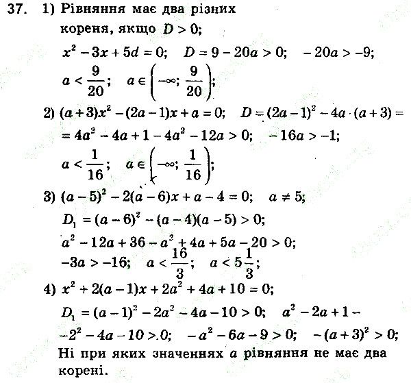 Вправа 37 алгебра 9 клас збірник задач Мерзляк 2017