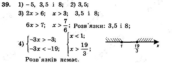 Вправа 39 алгебра 9 клас збірник задач Мерзляк 2017