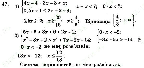 Вправа 47 алгебра 9 клас збірник задач Мерзляк 2017