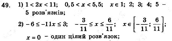 Вправа 49 алгебра 9 клас збірник задач Мерзляк 2017