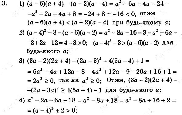 Вправа 3 алгебра 9 клас збірник задач Мерзляк 2017