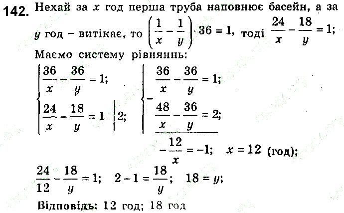 Вправа 142 алгебра 9 клас збірник задач Мерзляк 2017
