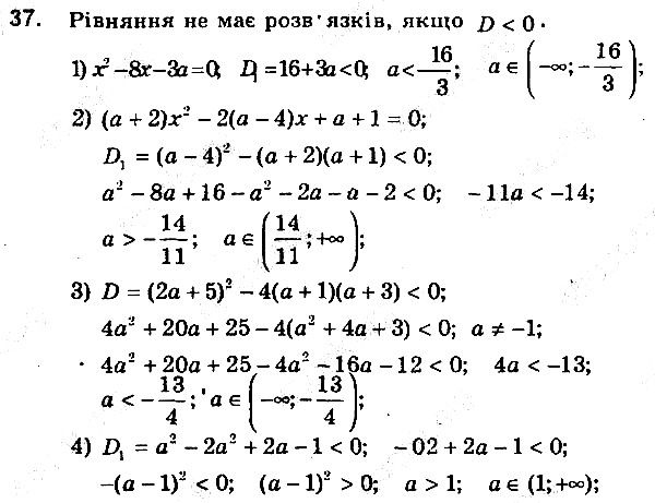 Вправа 37 алгебра 9 клас збірник задач Мерзляк 2017