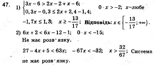Вправа 47 алгебра 9 клас збірник задач Мерзляк 2017
