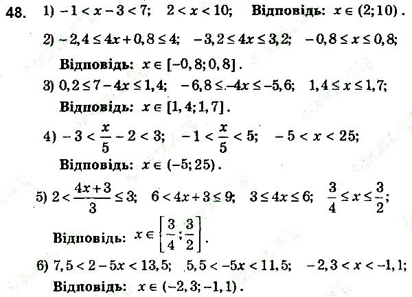 Вправа 48 алгебра 9 клас збірник задач Мерзляк 2017