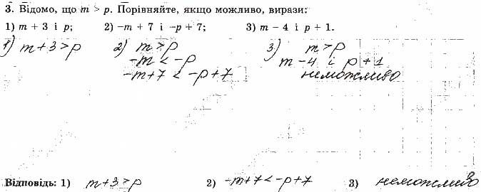 Завдання 3 алгебра 9 клас робочий зошит Істер 2017