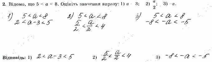 Завдання 2 алгебра 9 клас робочий зошит Істер 2017