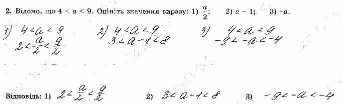 Завдання 2 алгебра 9 клас робочий зошит Істер 2017
