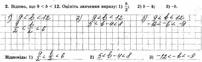 Завдання 2 алгебра 9 клас робочий зошит Істер 2017