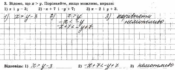 Завдання 3 алгебра 9 клас робочий зошит Істер 2017