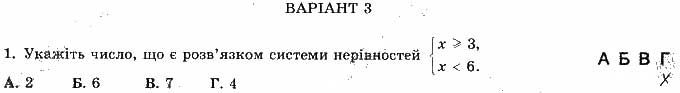Завдання 1 алгебра 9 клас робочий зошит Істер 2017