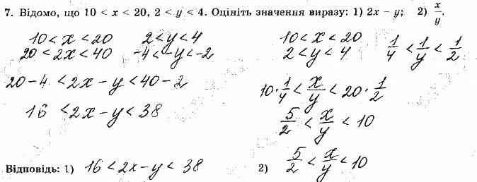 Завдання 7 алгебра 9 клас робочий зошит Істер 2017
