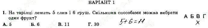 Завдання 1 алгебра 9 клас робочий зошит Істер 2017