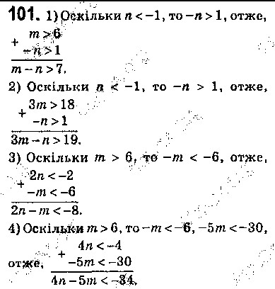 Вправа 101 алгебра 9 клас Істер 2017